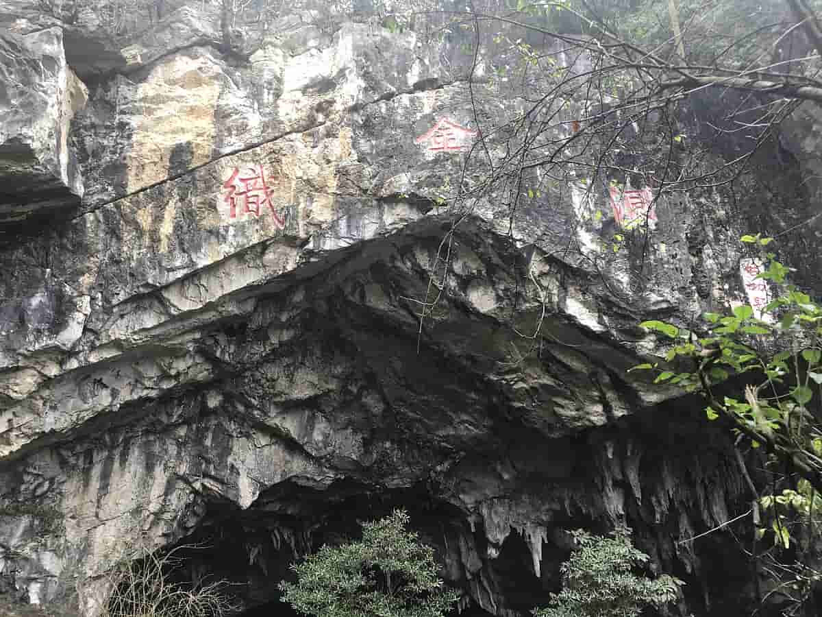 Zhijin Cave