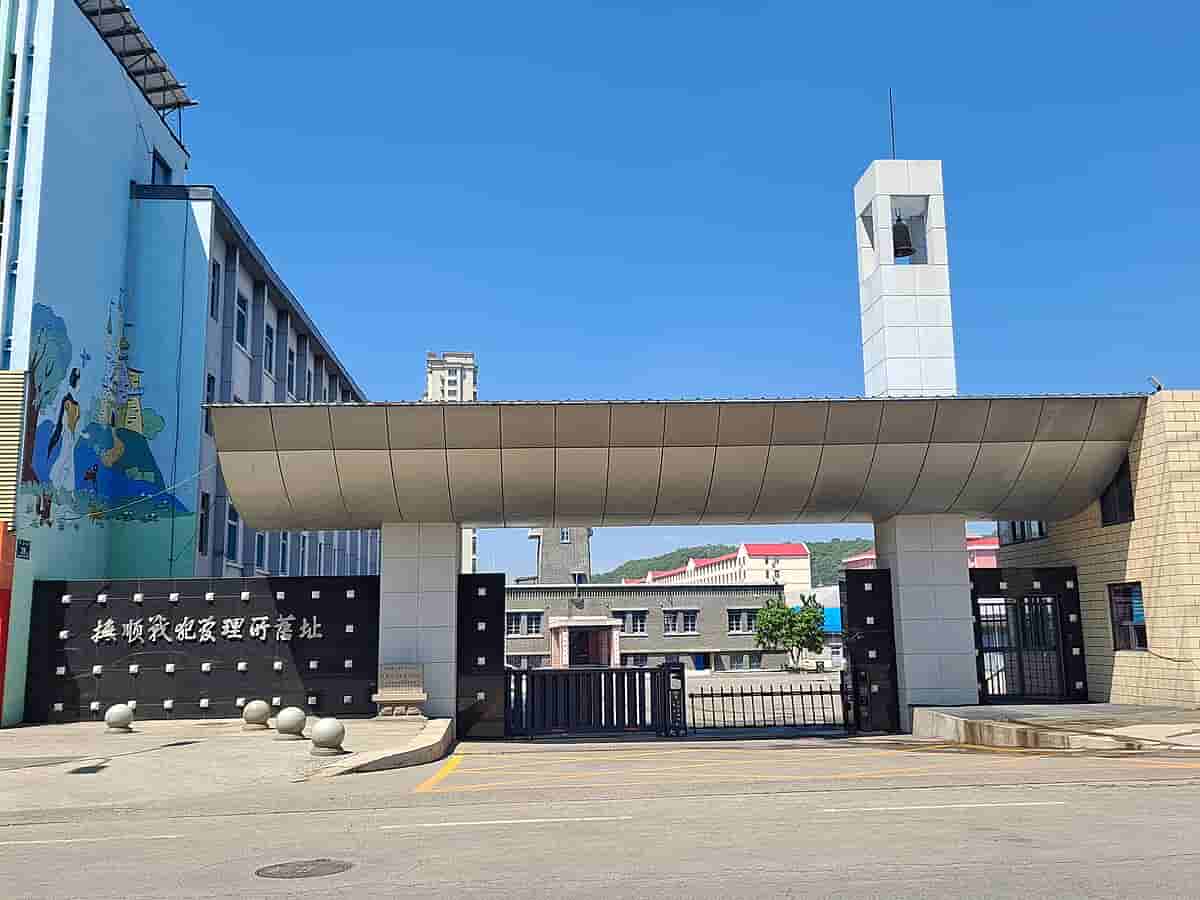 Fushun War Criminals Management Center