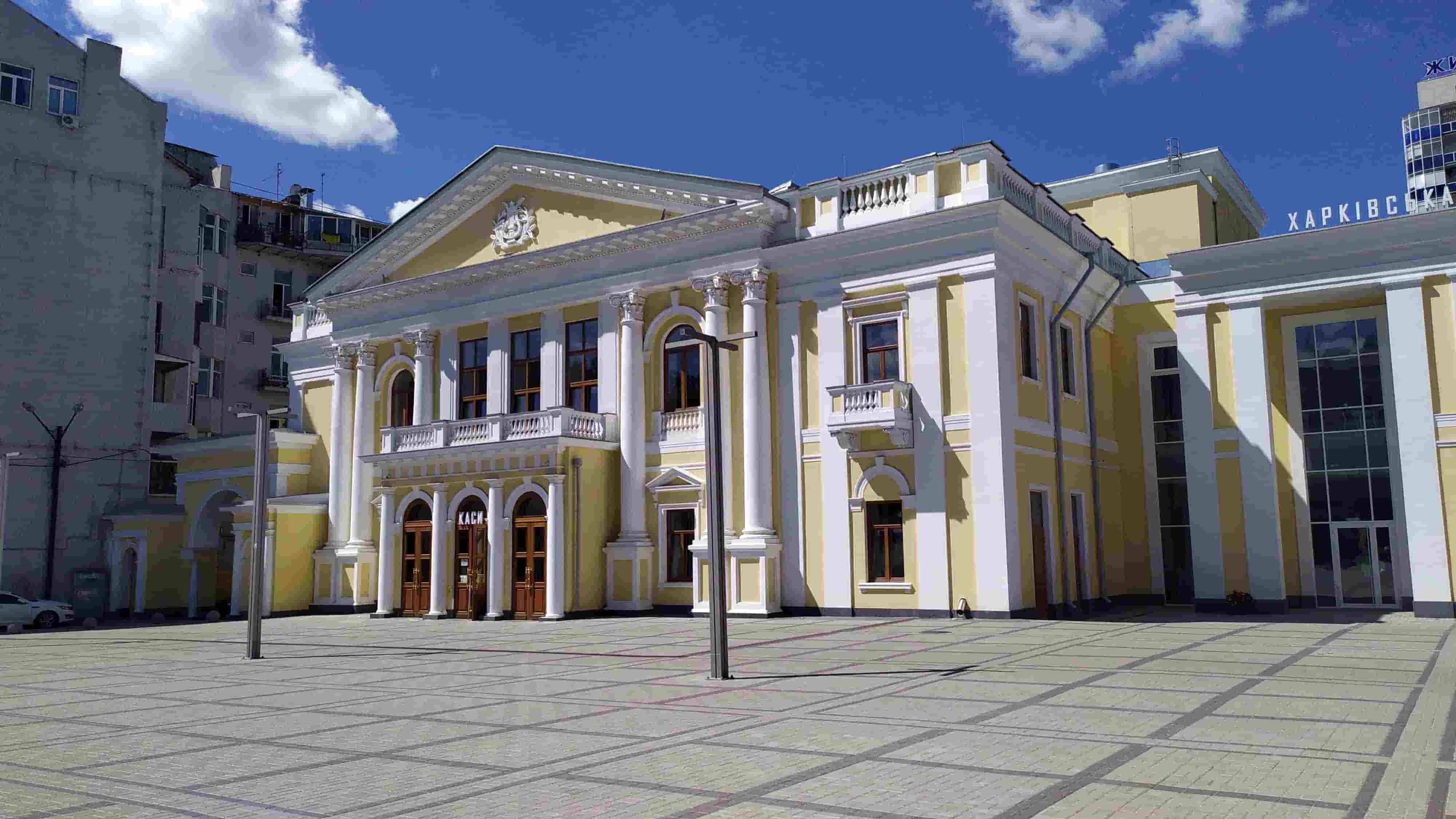 Kharkiv Philharmonic