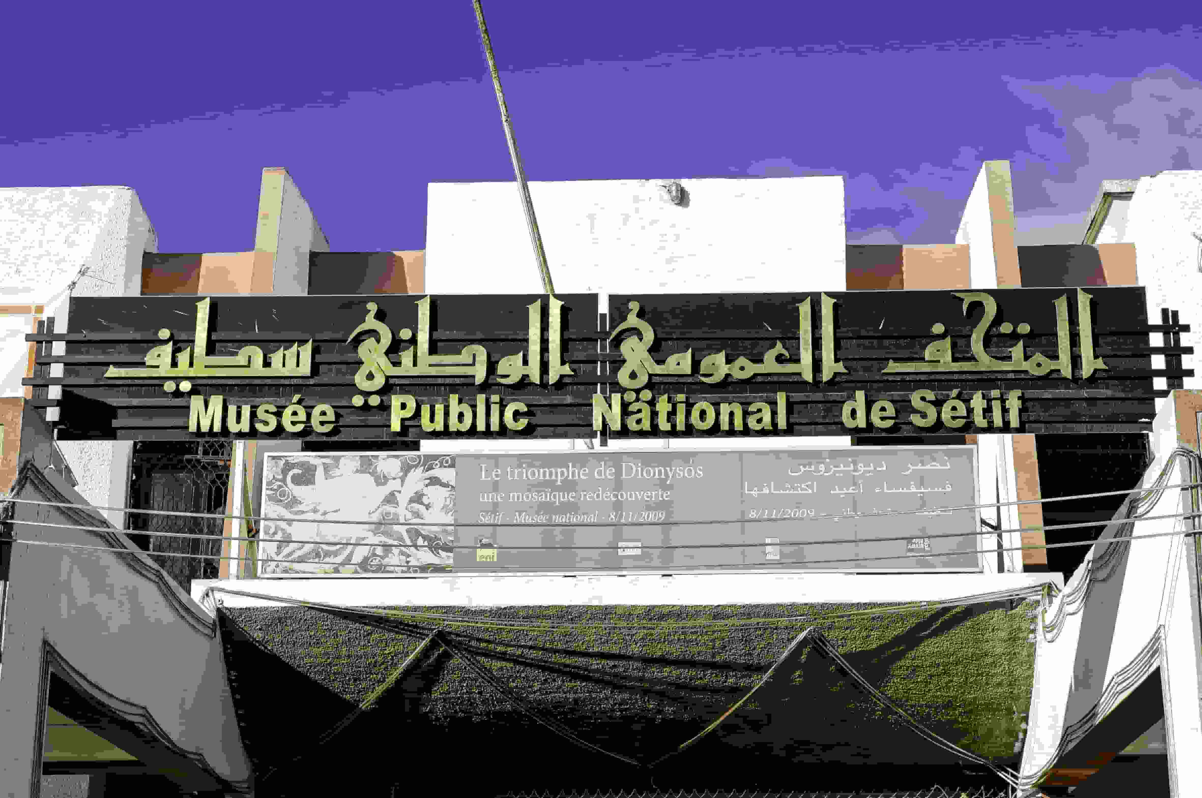 Setif Museum